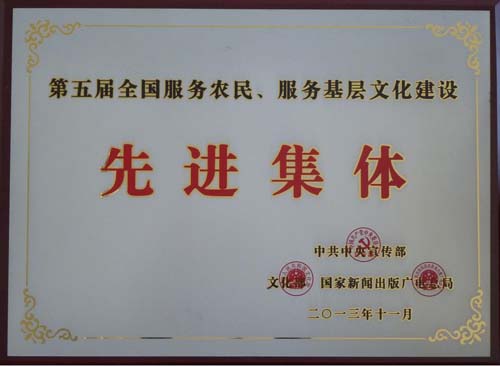 甘肅飛天院線榮獲服務農(nóng)民、服務基層先進集體