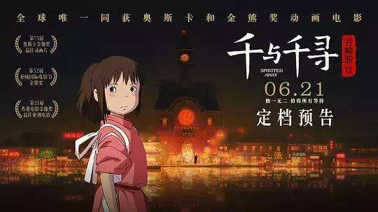 千與千尋