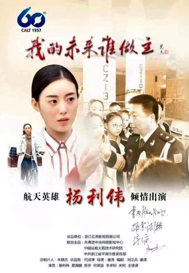 我的未來(lái)誰(shuí)做主
