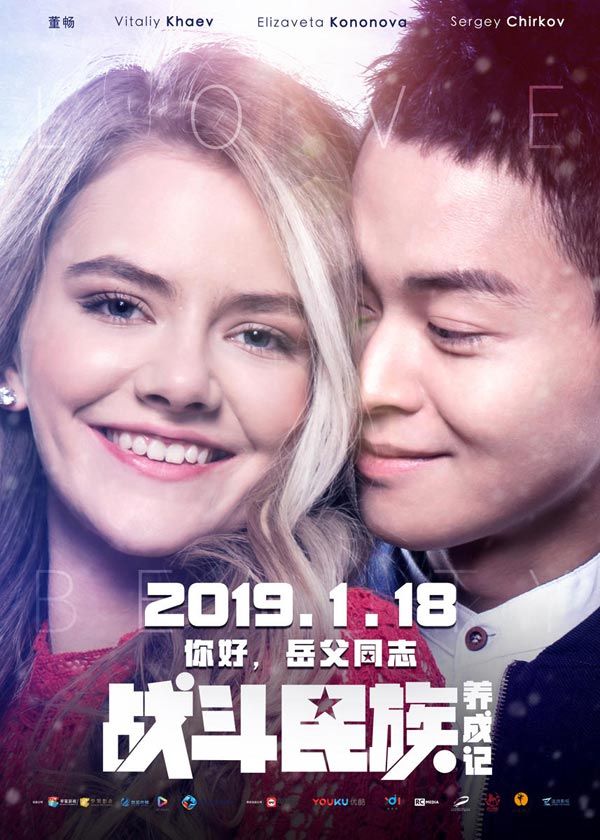 戰(zhàn)斗民族養(yǎng)成記