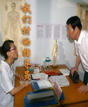 我們村的指導(dǎo)員
