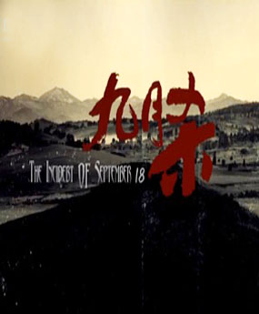 九月殺